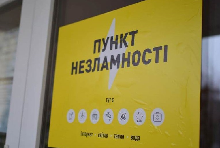 95 пунктів незламності на Полтавщині розгорнули підприємці 